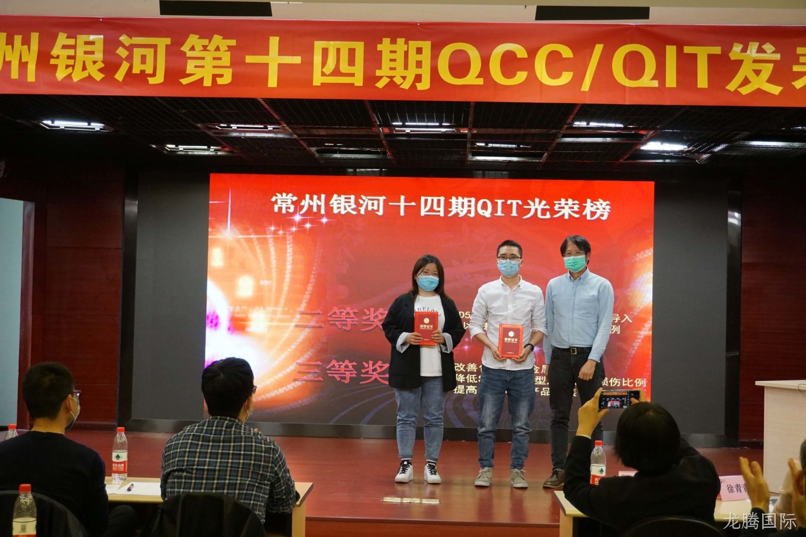 徐州龙腾国际第十四届提案改善发表会圆满落幕3